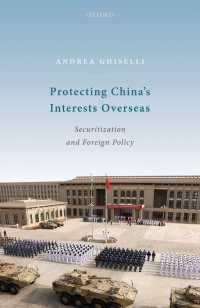 中国の海外権益保護：安全保障化と対外政策<br>Protecting China's Interests Overseas : Securitization and Foreign Policy