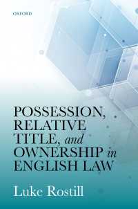 英国法における占有、相対的権原と所有<br>Possession, Relative Title, and Ownership in English Law