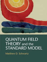 場の量子論と標準モデル（テキスト）<br>Quantum Field Theory and the Standard Model