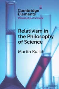 科学哲学における相対主義<br>Relativism in the Philosophy of Science