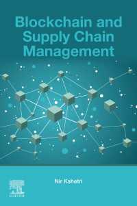 ブロックチェーンとサプライチェーン管理<br>Blockchain and Supply Chain Management