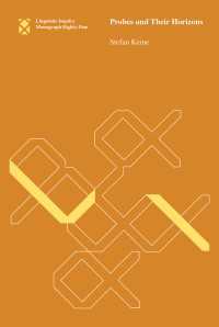 探査子とミニマリスト・プログラム<br>Probes and Their Horizons