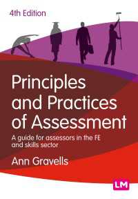 継続・技能教育のための評価ガイド（第４版）<br>Principles and Practices of Assessment : A guide for assessors in the FE and skills sector（Fourth Edition）