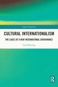 文化国際主義：国際ガバナンスの新ロジック<br>Cultural Internationalism : The Logic of a New International Governance