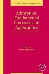吸着：基礎過程と応用<br>Adsorption: Fundamental Processes and Applications