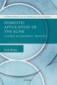 欧州人権裁判所の法理の国内適用<br>Domestic Application of the ECHR : Courts as Faithful Trustees