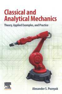 古典・解析力学：理論・応用例・実践<br>Classical and Analytical Mechanics : Theory, Applied Examples, and Practice