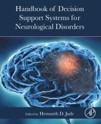 神経疾患のための意思決定支援システム・ハンドブック<br>Handbook of Decision Support Systems for Neurological Disorders