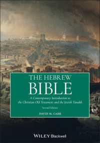 ヘブライ語聖書入門（第２版）<br>The Hebrew Bible : A Contemporary Introduction to the Christian Old Testament and the Jewish Tanakh（2）