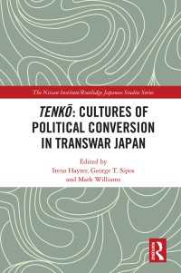 戦間期日本における「転向」の文化<br>Tenkō: Cultures of Political Conversion in Transwar Japan