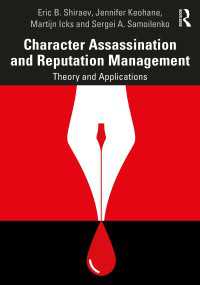 誹謗中傷と評判管理の理論と実践<br>Character Assassination and Reputation Management : Theory and Applications