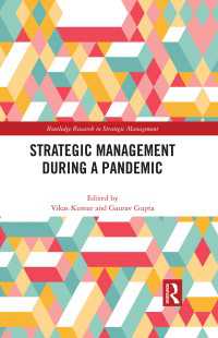 パンデミック下の戦略的経営<br>Strategic Management During a Pandemic