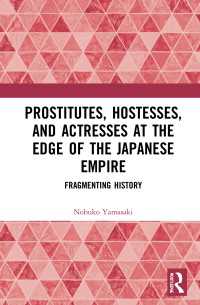 帝国日本の周縁に生きた女たち：娼婦・ホステス・女優<br>Prostitutes, Hostesses, and Actresses at the Edge of the Japanese Empire : Fragmenting History