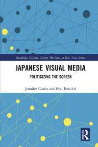 日本の視覚メディア：スクリーンの政治化<br>Japanese Visual Media : Politicizing the Screen