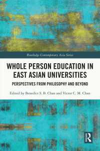 東アジアの大学における全人教育<br>Whole Person Education in East Asian Universities : Perspectives from Philosophy and Beyond