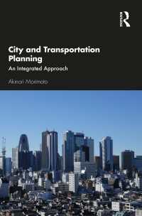 森本章倫（著）／都市・交通計画：統合的アプローチ<br>City and Transportation Planning : An Integrated Approach