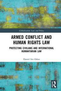 武力紛争における人権と国際人道法<br>Armed Conflict and Human Rights Law : Protecting Civilians and International Humanitarian Law