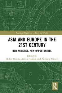 ２１世紀のアジアとヨーロッパ<br>Asia and Europe in the 21st Century : New Anxieties, New Opportunities