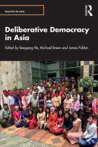 アジアの討議民主主義<br>Deliberative Democracy in Asia