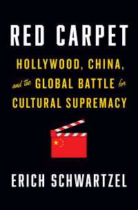 映画ビジネスにみる米中対立<br>Red Carpet : Hollywood, China, and the Global Battle for Cultural Supremacy