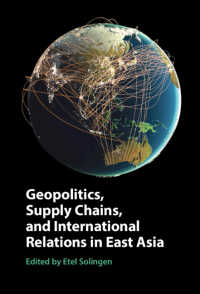 東アジアの地政学、サプライチェーンと国際関係<br>Geopolitics, Supply Chains, and International Relations in East Asia