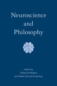 神経科学と哲学<br>Neuroscience and Philosophy