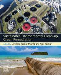 持続可能な環境レメディエーション<br>Sustainable Environmental Clean-up : Green Remediation