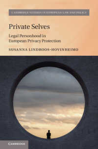 欧州のプライバシー保護法制における法人格<br>Private Selves : Legal Personhood in European Privacy Protection