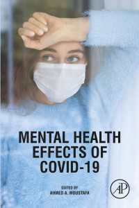 COVID-19の精神保健的影響<br>Mental Health Effects of COVID-19