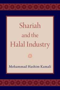 イスラーム法とハラール産業<br>Shariah and the Halal Industry