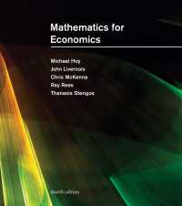 経済学のための数学（第４版）<br>Mathematics for Economics, fourth edition