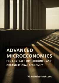 契約・制度・組織経済学のための上級マクロ経済学<br>Advanced Microeconomics for Contract, Institutional, and Organizational Economics