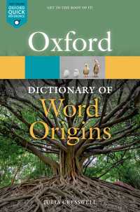 オックスフォード語源辞典（第３版）<br>Oxford Dictionary of Word Origins（3）