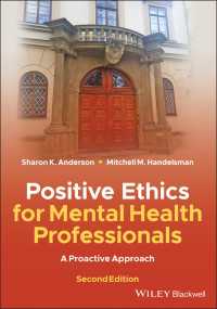 精神保健専門職のためのポジティブ倫理（第２版）<br>Positive Ethics for Mental Health Professionals : A Proactive Approach（2）