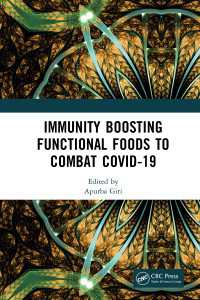COVID-19免疫力を高める機能性食品<br>Immunity Boosting Functional Foods to Combat COVID-19
