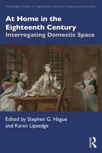 家内空間の１８世紀文化史<br>At Home in the Eighteenth Century : Interrogating Domestic Space