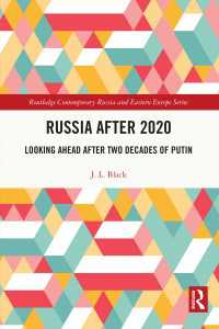 2020年後のロシア：20年間のプーチン政権後の展望<br>Russia after 2020 : Looking Ahead after Two Decades of Putin