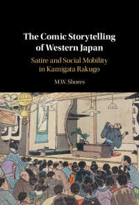 上方落語における風刺と社会的流動性<br>The Comic Storytelling of Western Japan : Satire and Social Mobility in Kamigata Rakugo