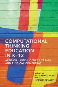 Ｋ-１２のコンピュータ思考教育<br>Computational Thinking Education in K-12 : Artificial Intelligence Literacy and Physical Computing