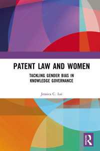 特許法と女性：知識ガバナンスに潜むジェンダー・バイアスの克服<br>Patent Law and Women : Tackling Gender Bias in Knowledge Governance