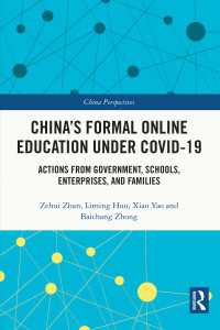 中国のCOVID-19アウトブレイク期の学校一斉オンライン教育<br>China's Formal Online Education under COVID-19 : Actions from Government, Schools, Enterprises, and Families