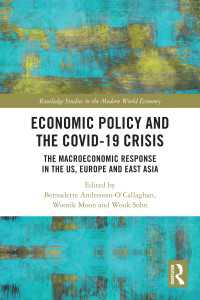 経済政策とCOVID-19危機：欧米と東アジアにおけるマクロ経済的対応<br>Economic Policy and the Covid-19 Crisis : The Macroeconomic Response in the US, Europe and East Asia
