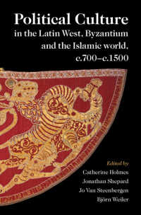中世の地中海世界のエリート政治文化：西方ラテン・ビザンツ・イスラーム世界<br>Political Culture in the Latin West, Byzantium and the Islamic World, c.700–c.1500 : A Framework for Comparing Three Spheres