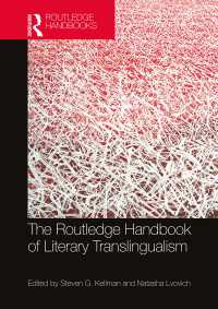 ラウトレッジ版　文学的言語越境主義ハンドブック<br>The Routledge Handbook of Literary Translingualism