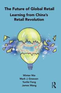 小売のグローバルな未来：中国の小売革命に学ぶ<br>The Future of Global Retail : Learning from China's Retail Revolution
