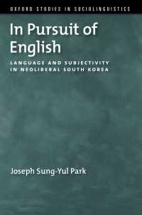 英語を求めて：ネオリベ時代の韓国における言語と主体性<br>In Pursuit of English : Language and Subjectivity in Neoliberal South Korea