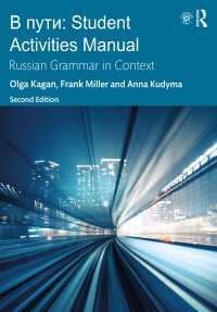 V Puti: Student Activities Manual : Russian Grammar in Context（2）