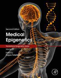 医療のためのエピジェネティクス（第２版）<br>Medical Epigenetics（2）