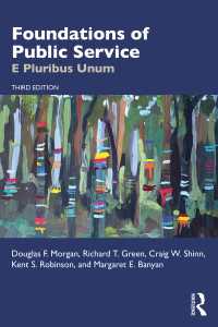 公共サービスの基礎（第３版）<br>Foundations of Public Service : E Pluribus Unum（3 NED）