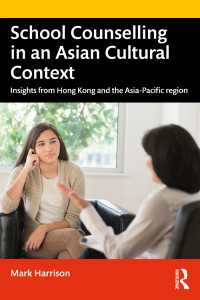 アジア文化の中の学校カウンセリング：香港を中心に<br>School Counselling in an Asian Cultural Context : Insights from Hong Kong and The Asia-Pacific region